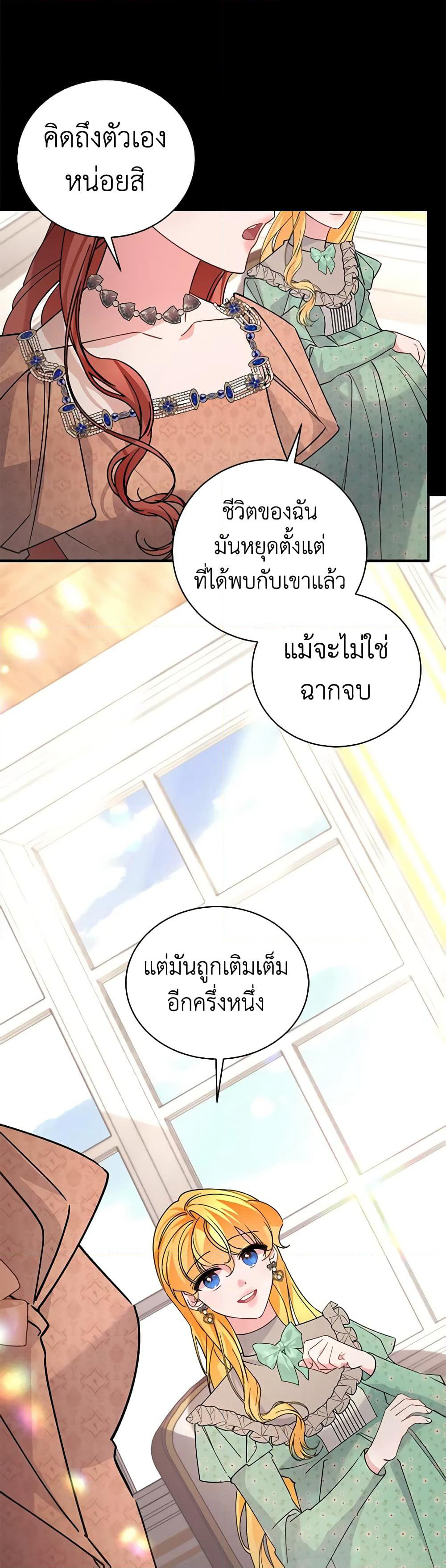 I’m Sure It’s My Baby page 13