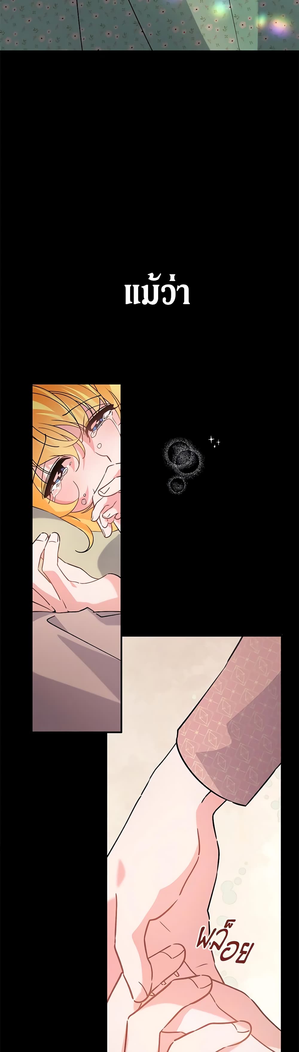 I’m Sure It’s My Baby page 15