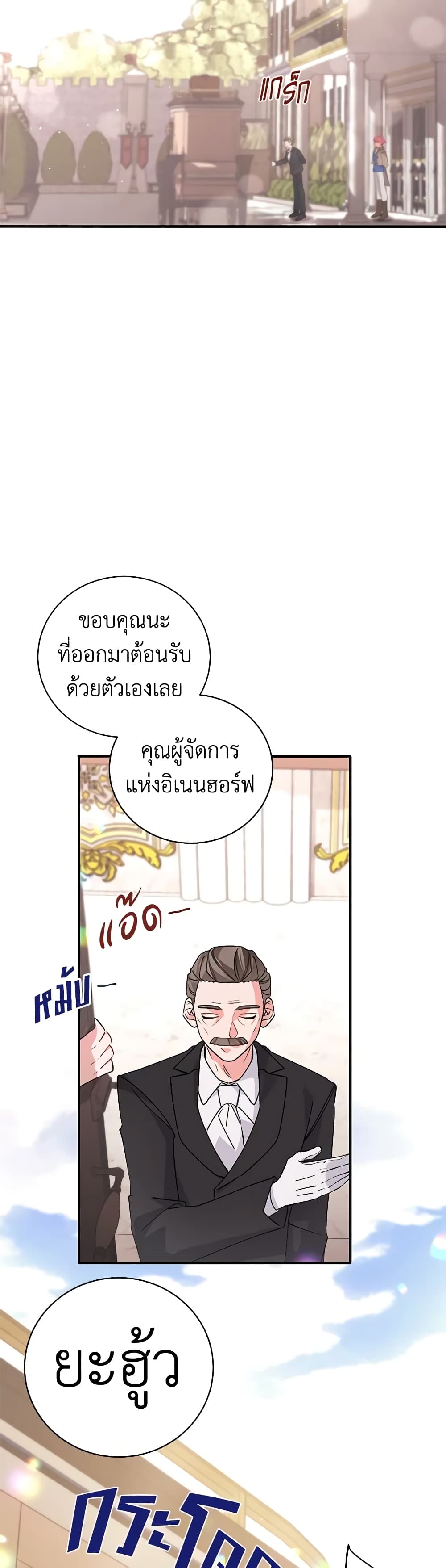 I’m Sure It’s My Baby page 28