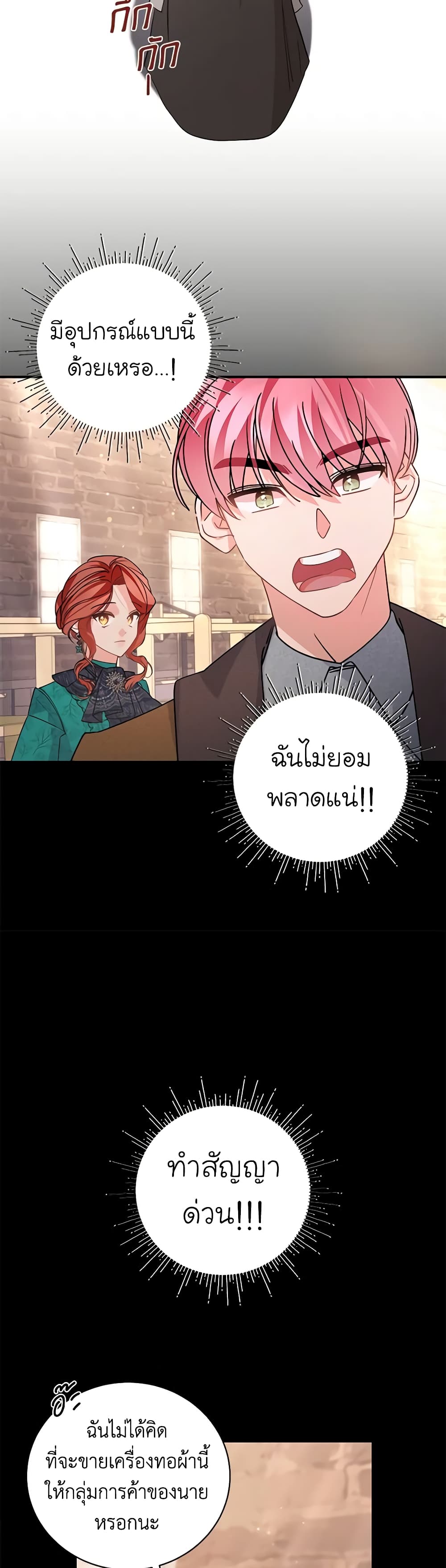 I’m Sure It’s My Baby page 43