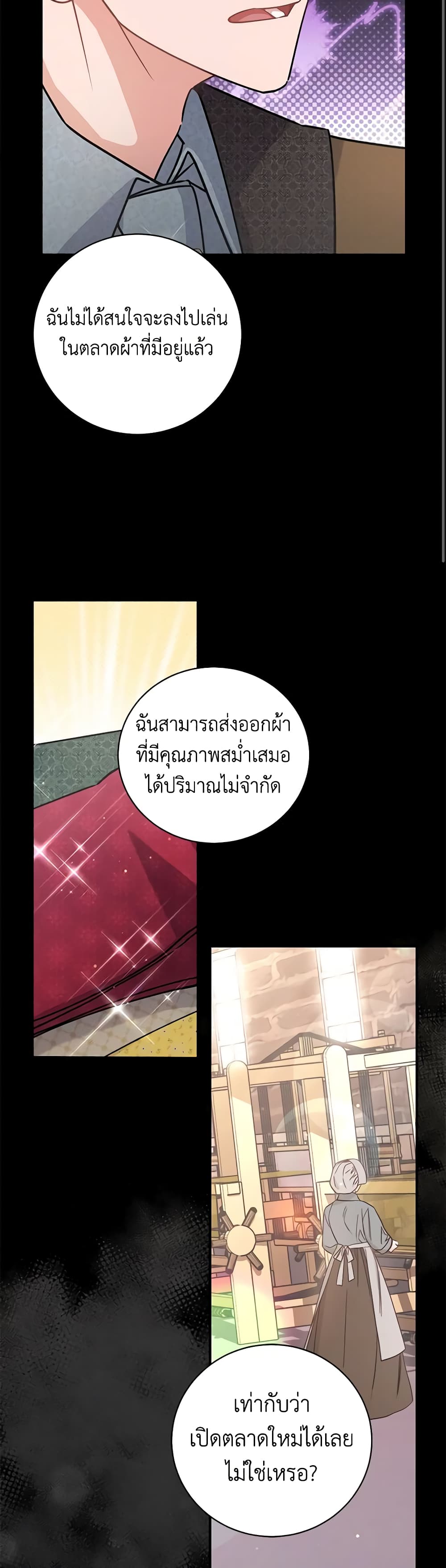 I’m Sure It’s My Baby page 45