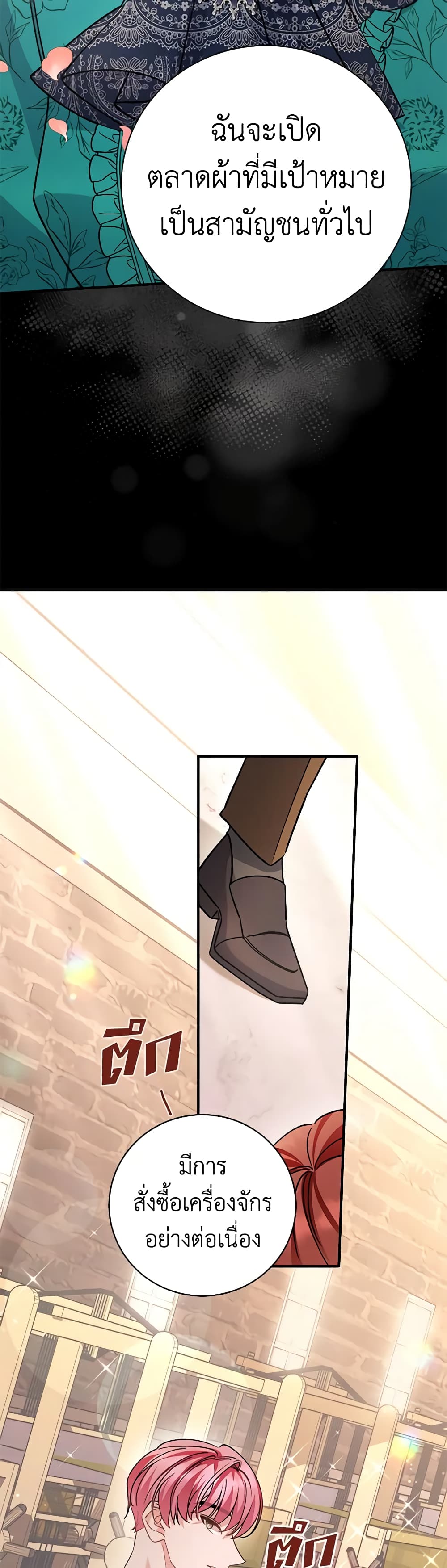 I’m Sure It’s My Baby page 47