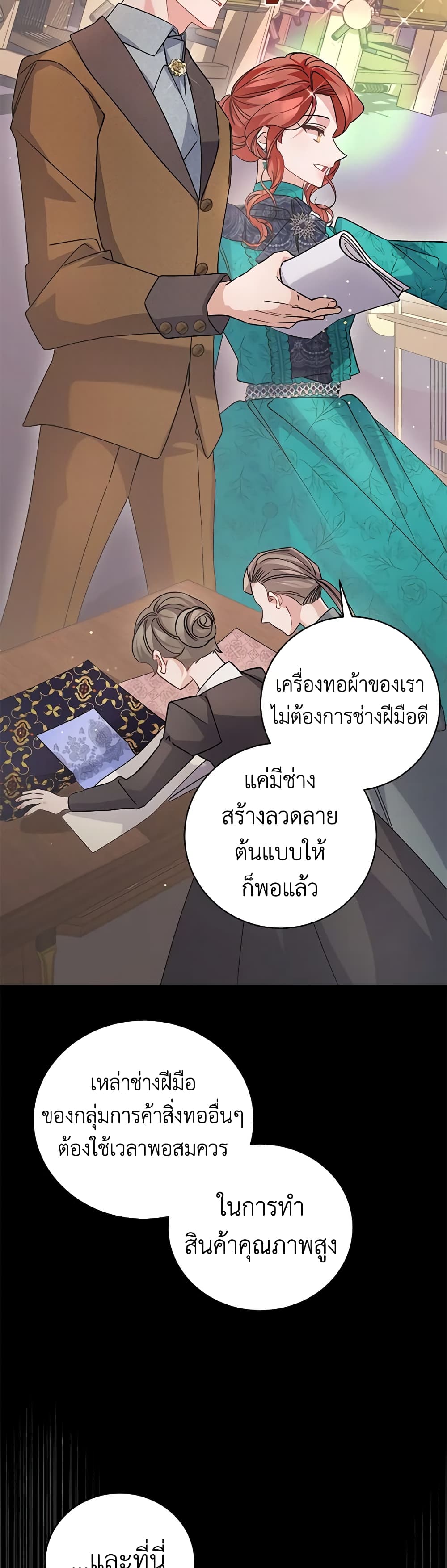 I’m Sure It’s My Baby page 48