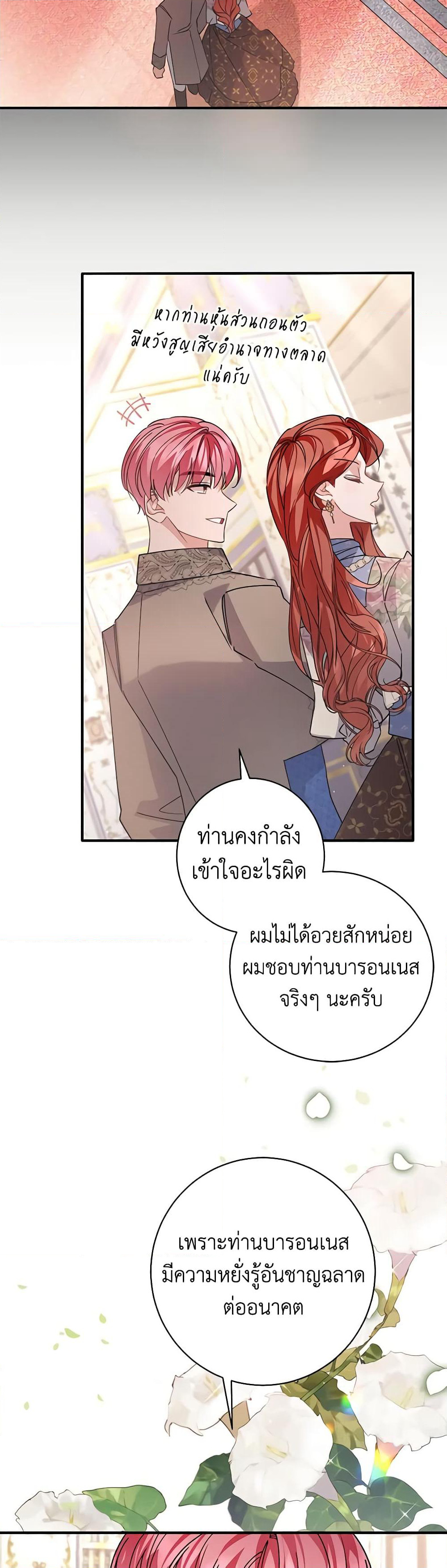 I’m Sure It’s My Baby page 53