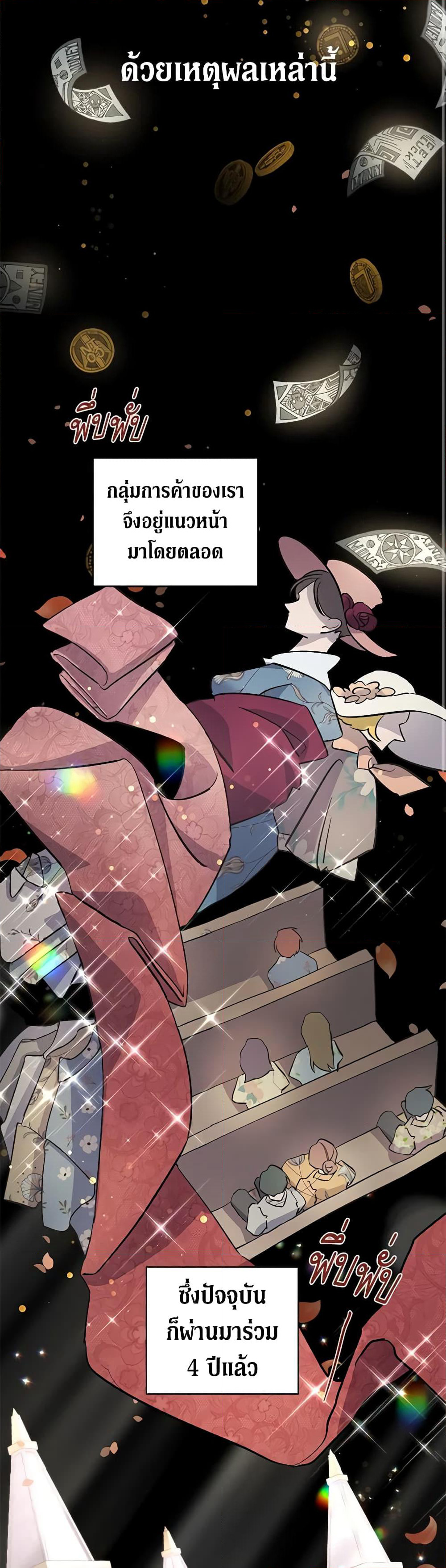 I’m Sure It’s My Baby page 56