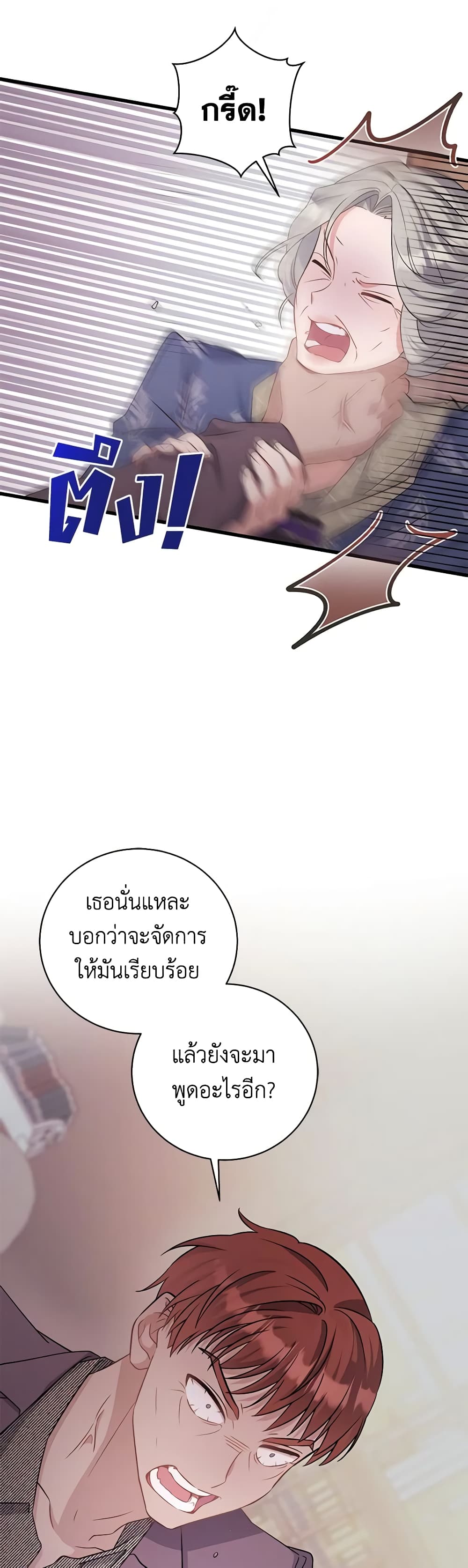 I’m Sure It’s My Baby page 10