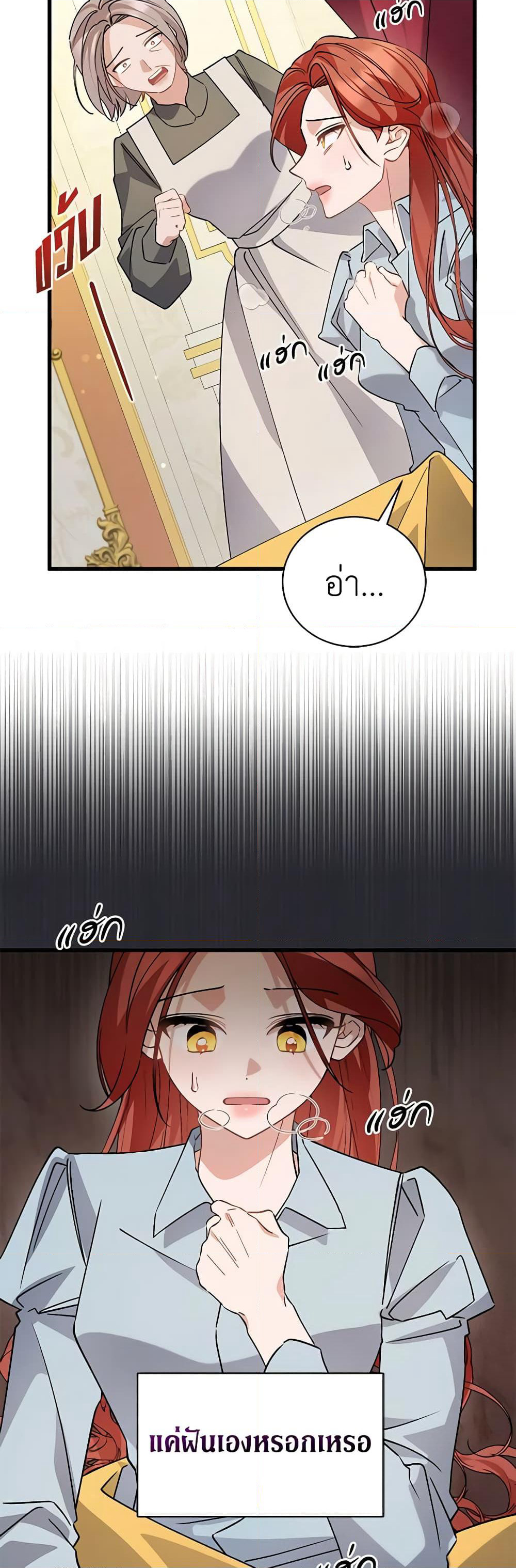 I’m Sure It’s My Baby page 8