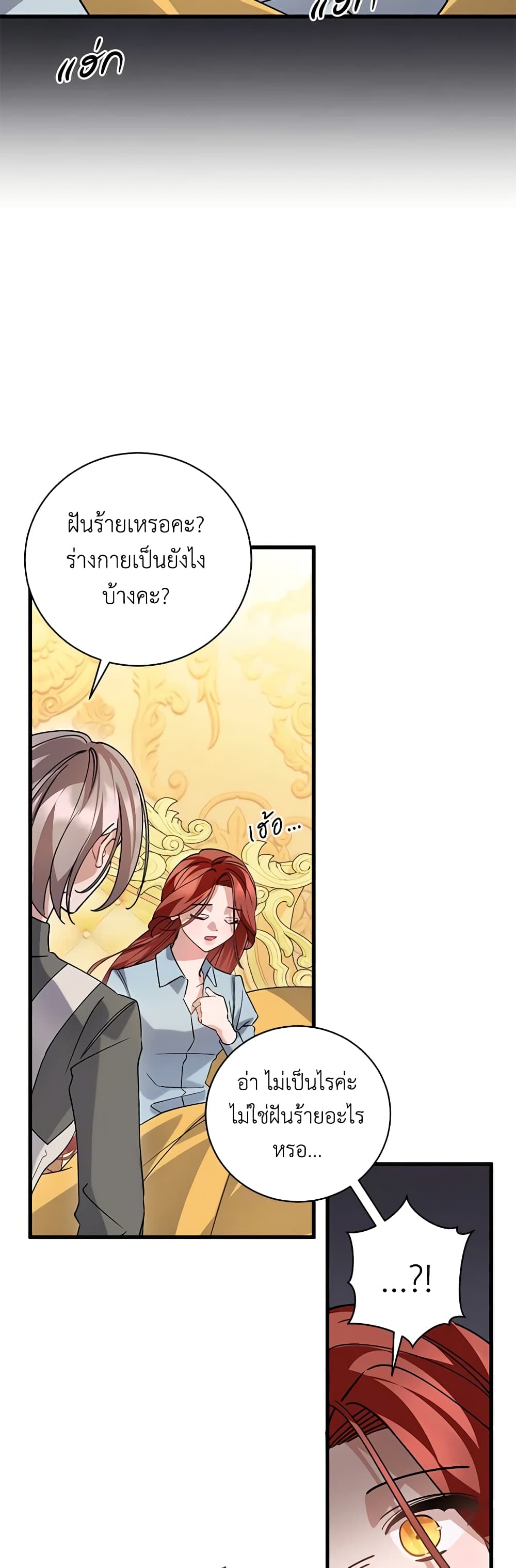 I’m Sure It’s My Baby page 9