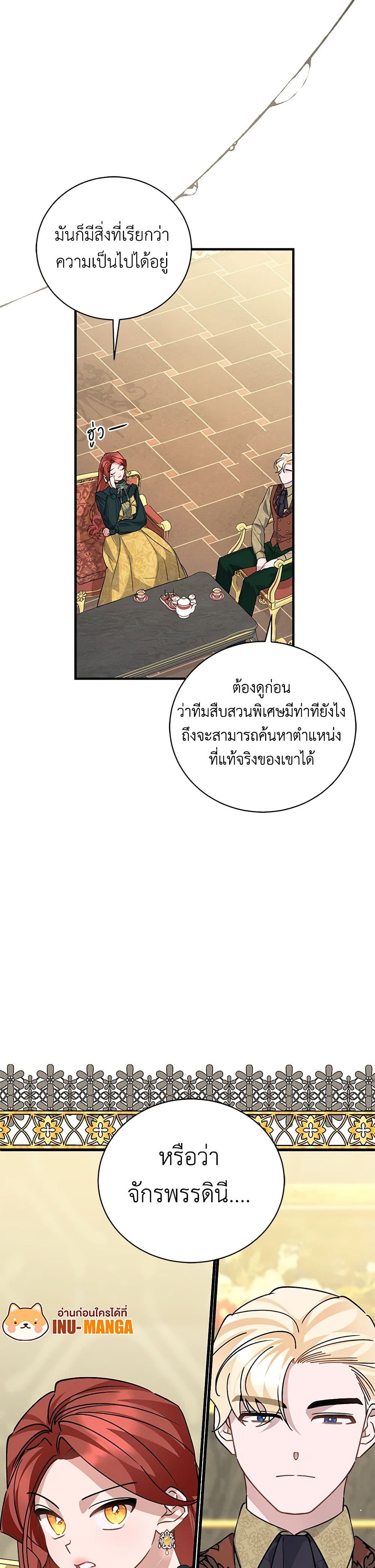 I’m Sure It’s My Baby page 8