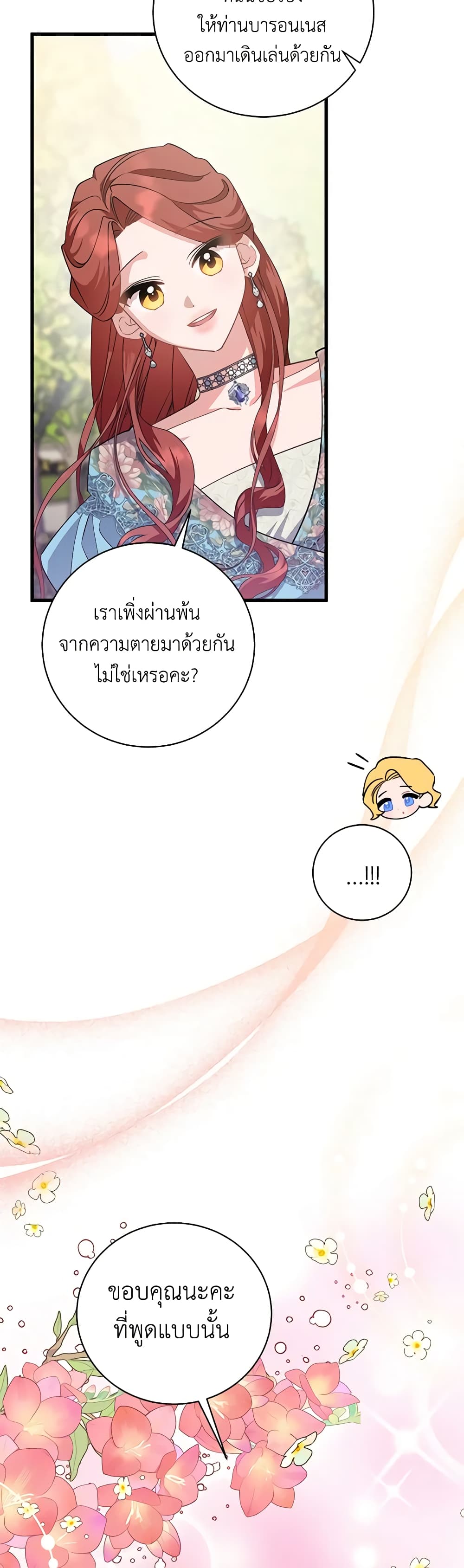 I’m Sure It’s My Baby page 4