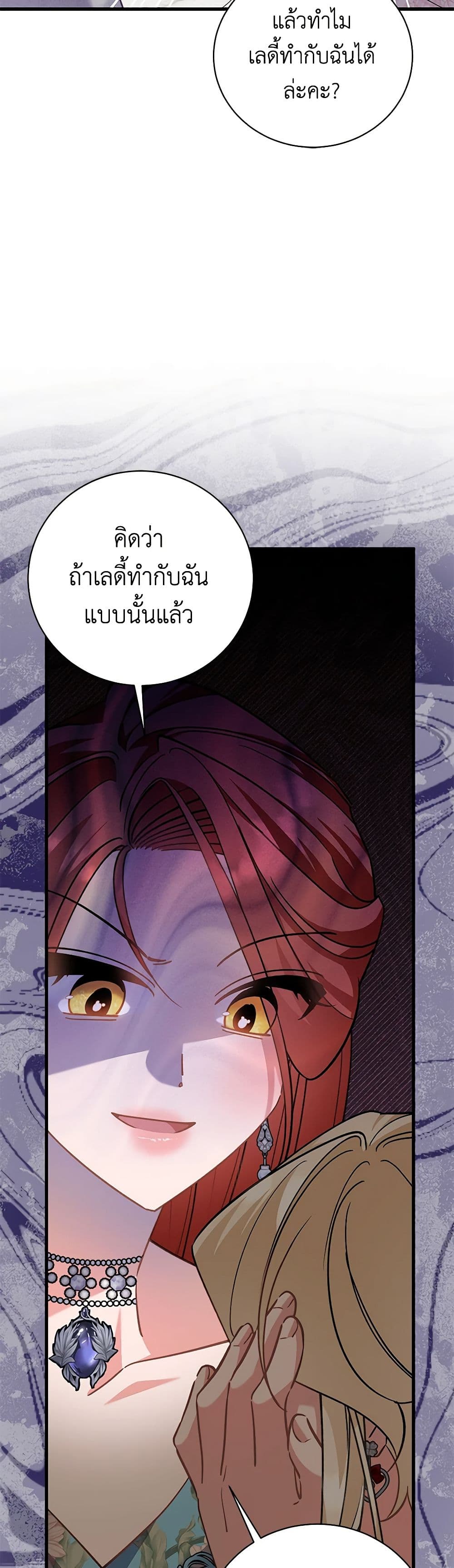 I’m Sure It’s My Baby page 9
