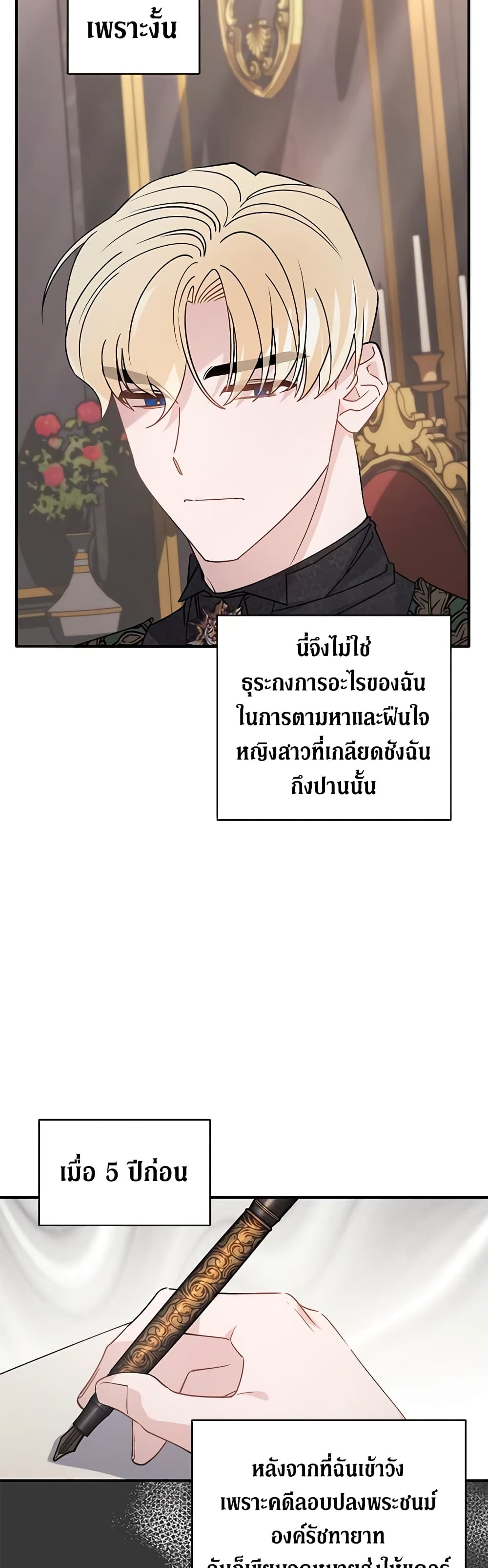 I’m Sure It’s My Baby page 45