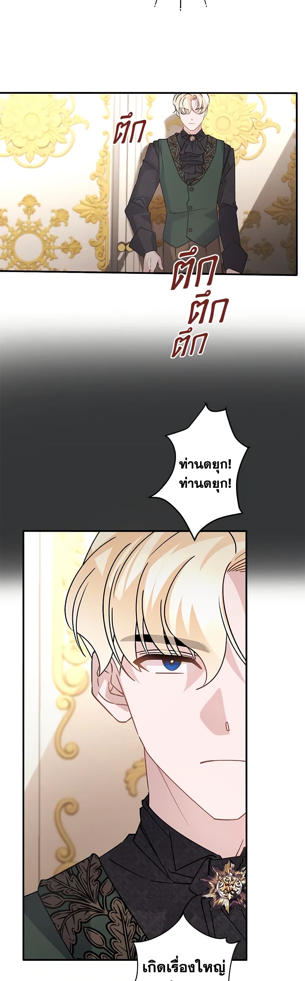 I’m Sure It’s My Baby page 53