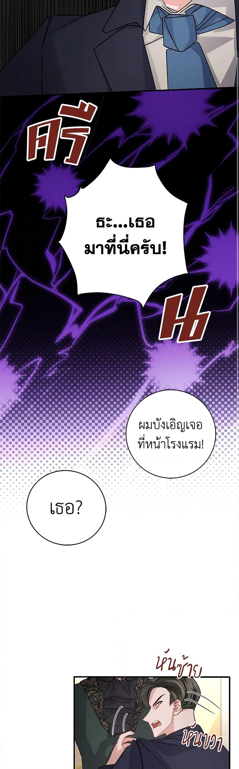 I’m Sure It’s My Baby page 55
