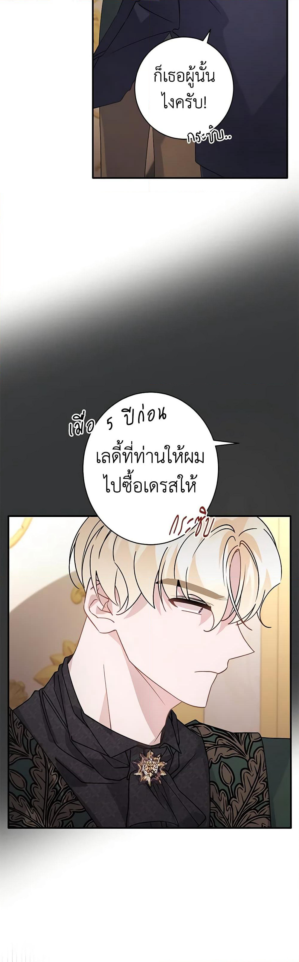 I’m Sure It’s My Baby page 56