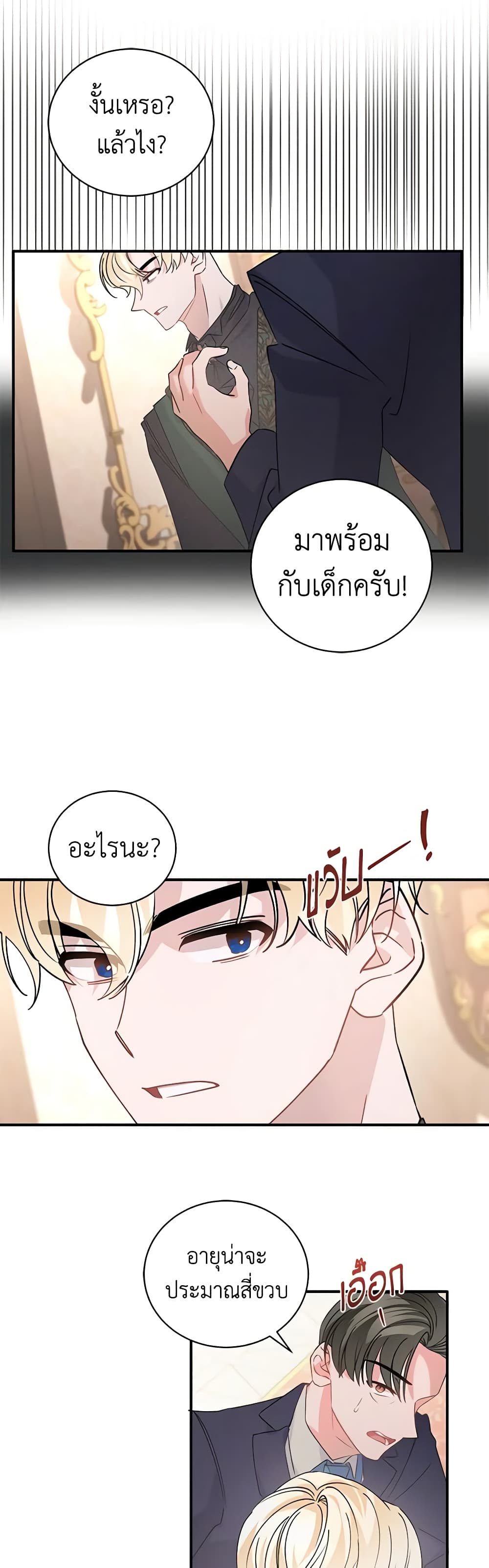 I’m Sure It’s My Baby page 57