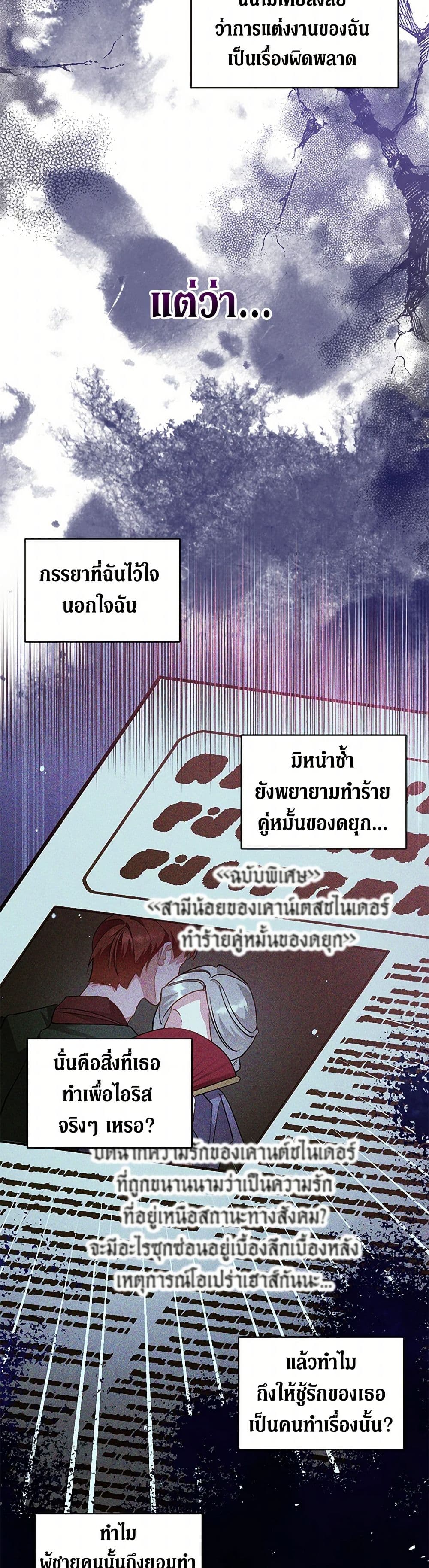 I’m Sure It’s My Baby page 10