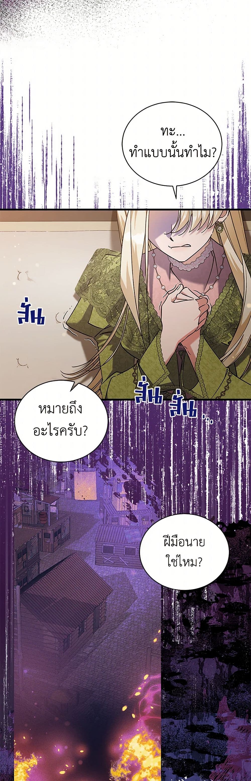 I’m Sure It’s My Baby page 10