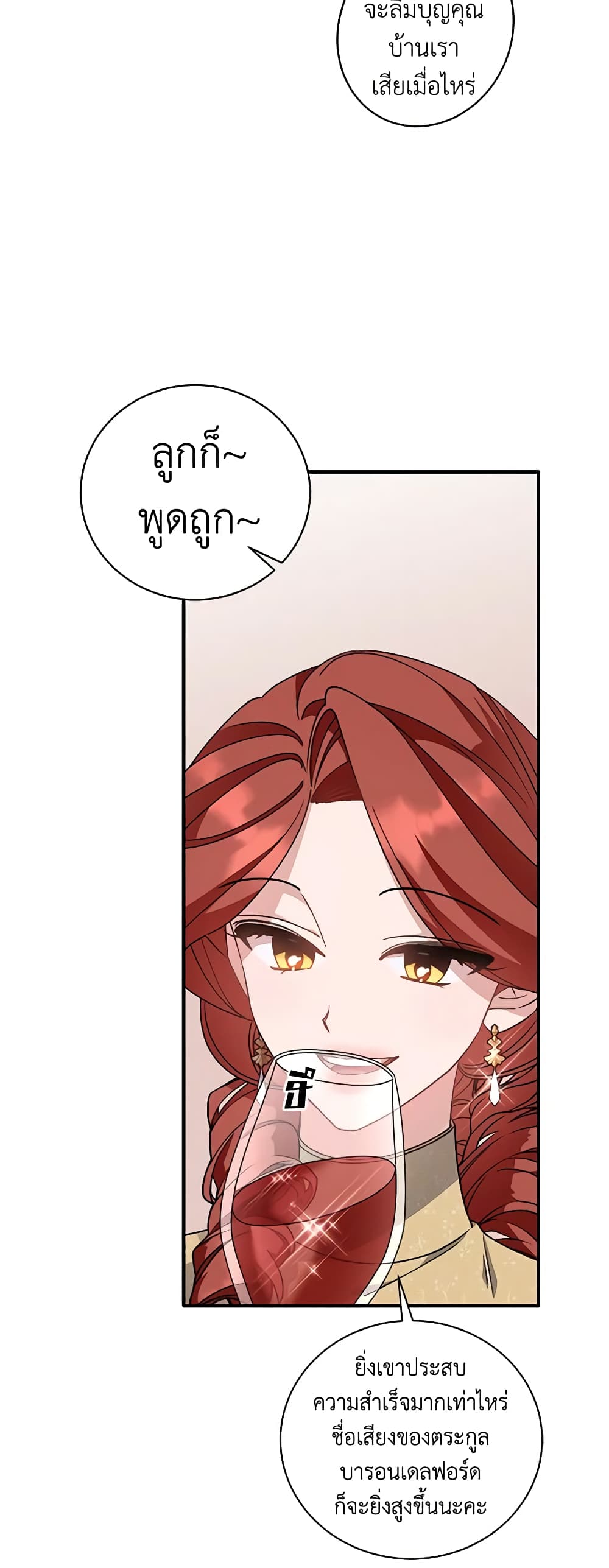 I’m Sure It’s My Baby page 10