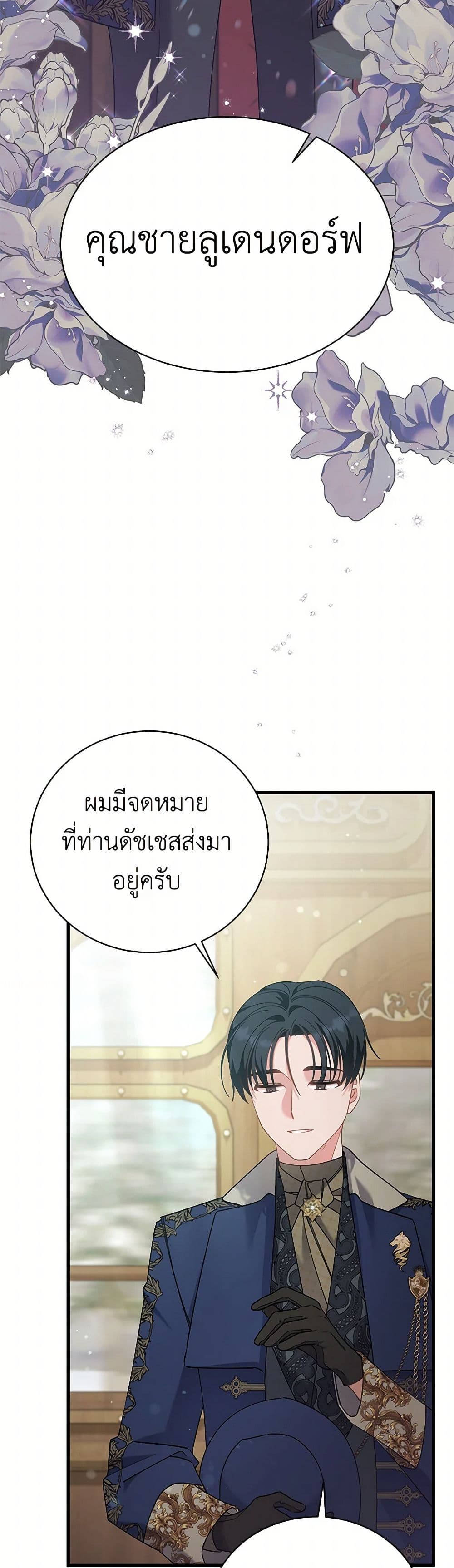 I’m Sure It’s My Baby page 4