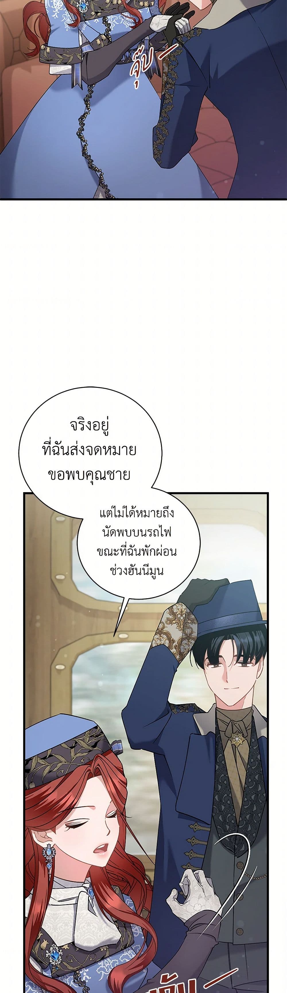 I’m Sure It’s My Baby page 7