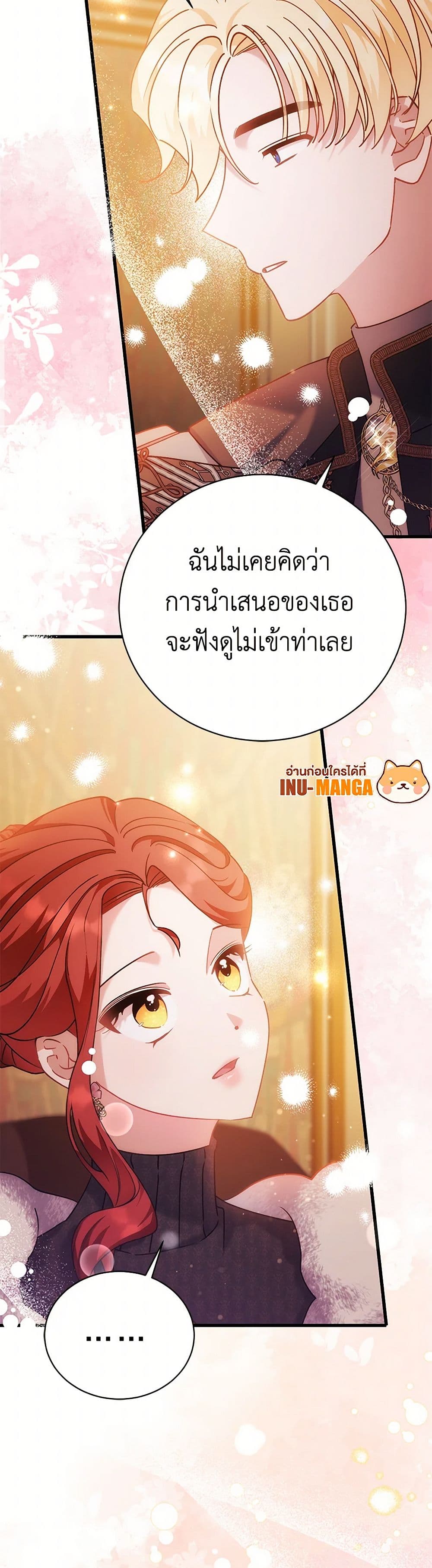 I’m Sure It’s My Baby page 10