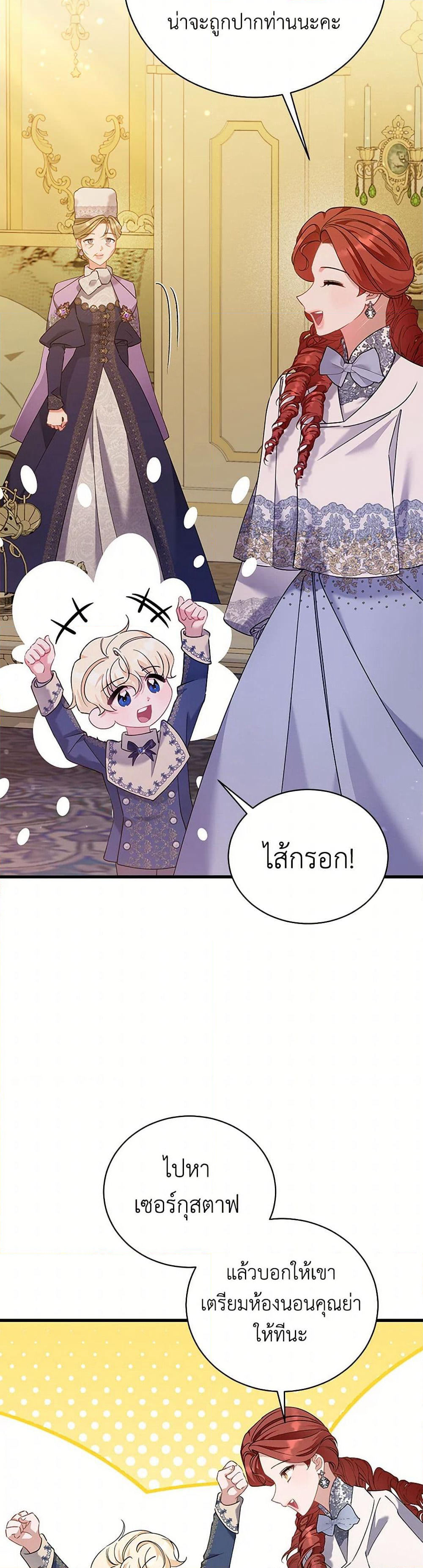 I’m Sure It’s My Baby page 6