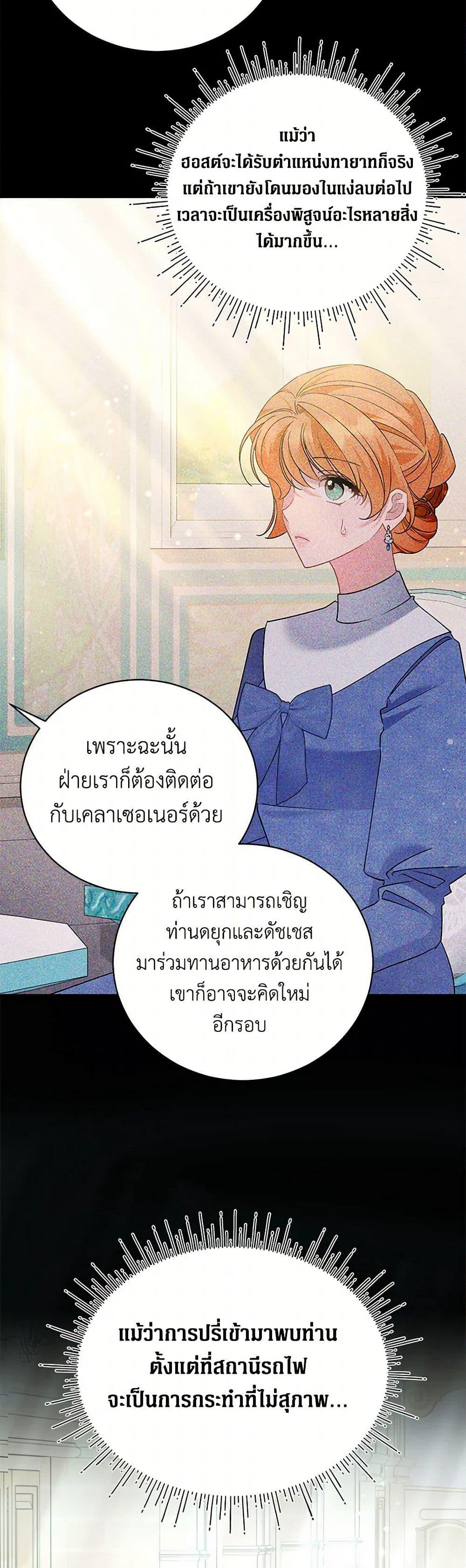 I’m Sure It’s My Baby page 7