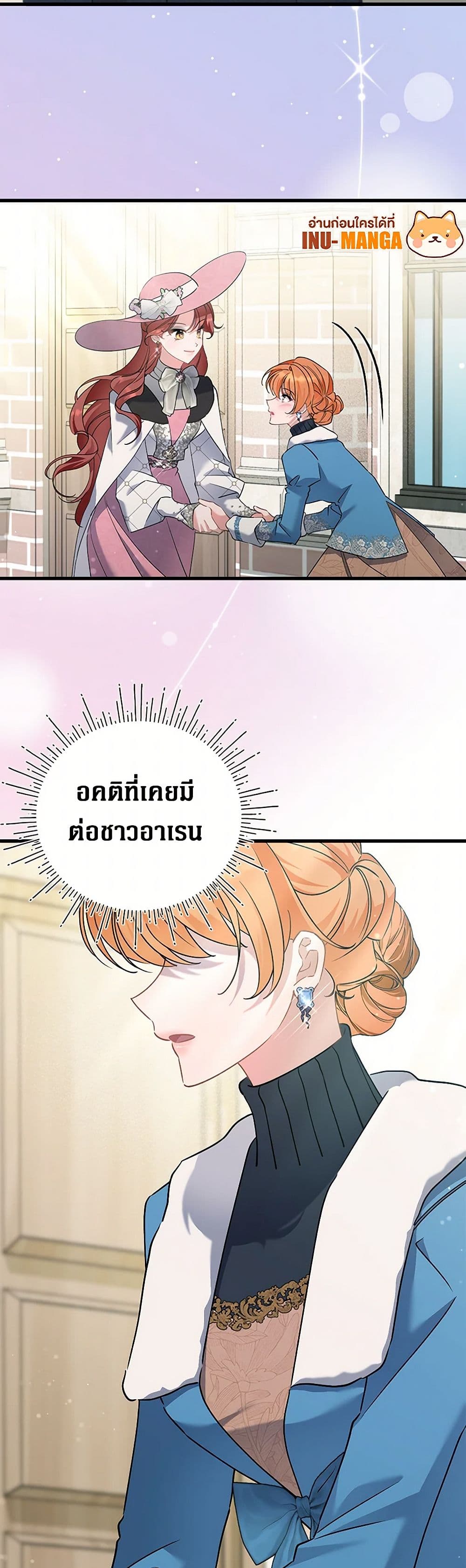 I’m Sure It’s My Baby page 10