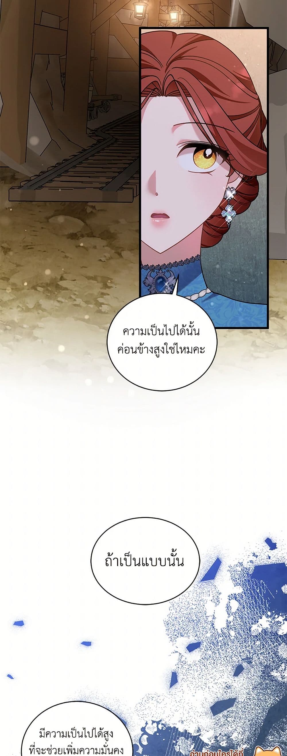 I’m Sure It’s My Baby page 10
