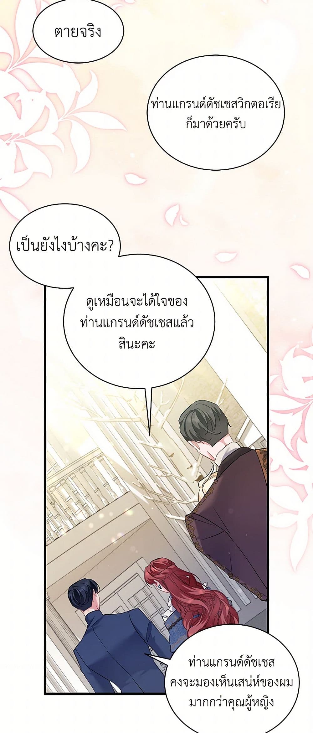 I’m Sure It’s My Baby page 10