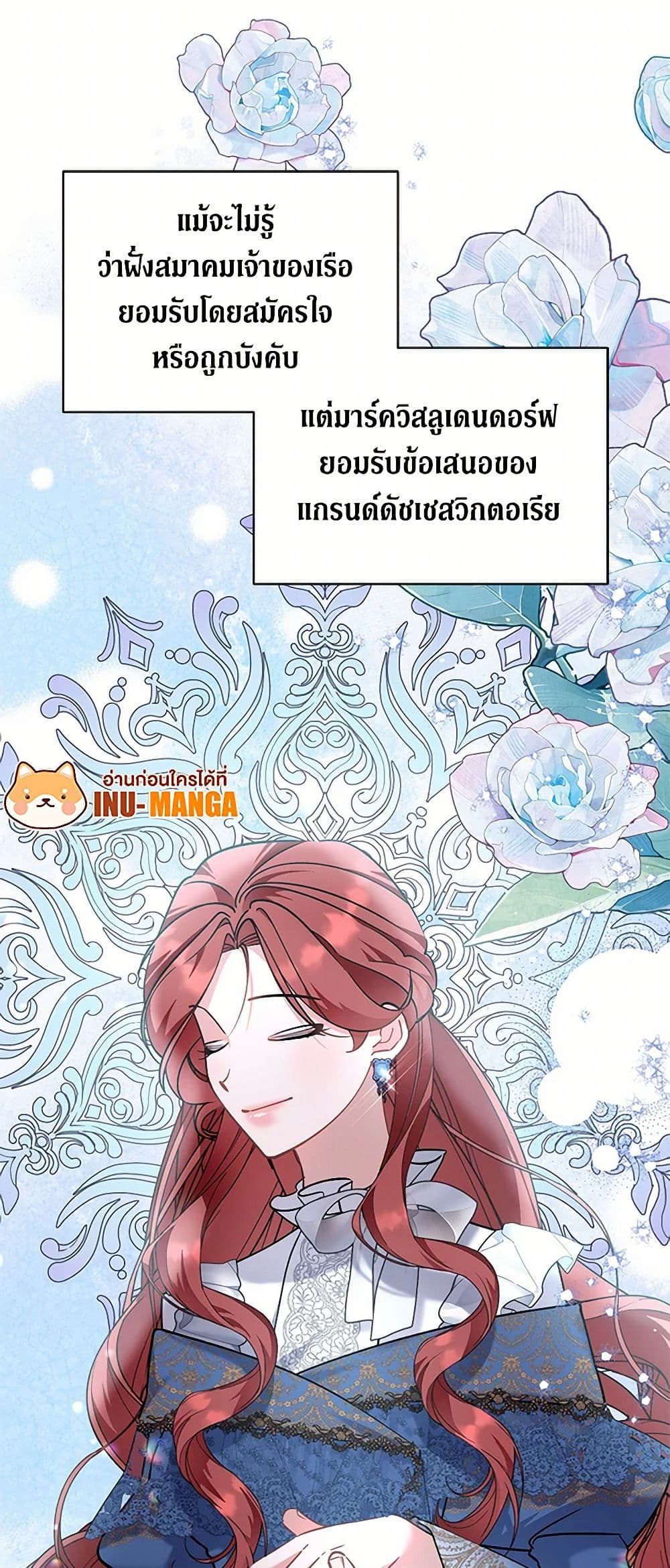 I’m Sure It’s My Baby page 13