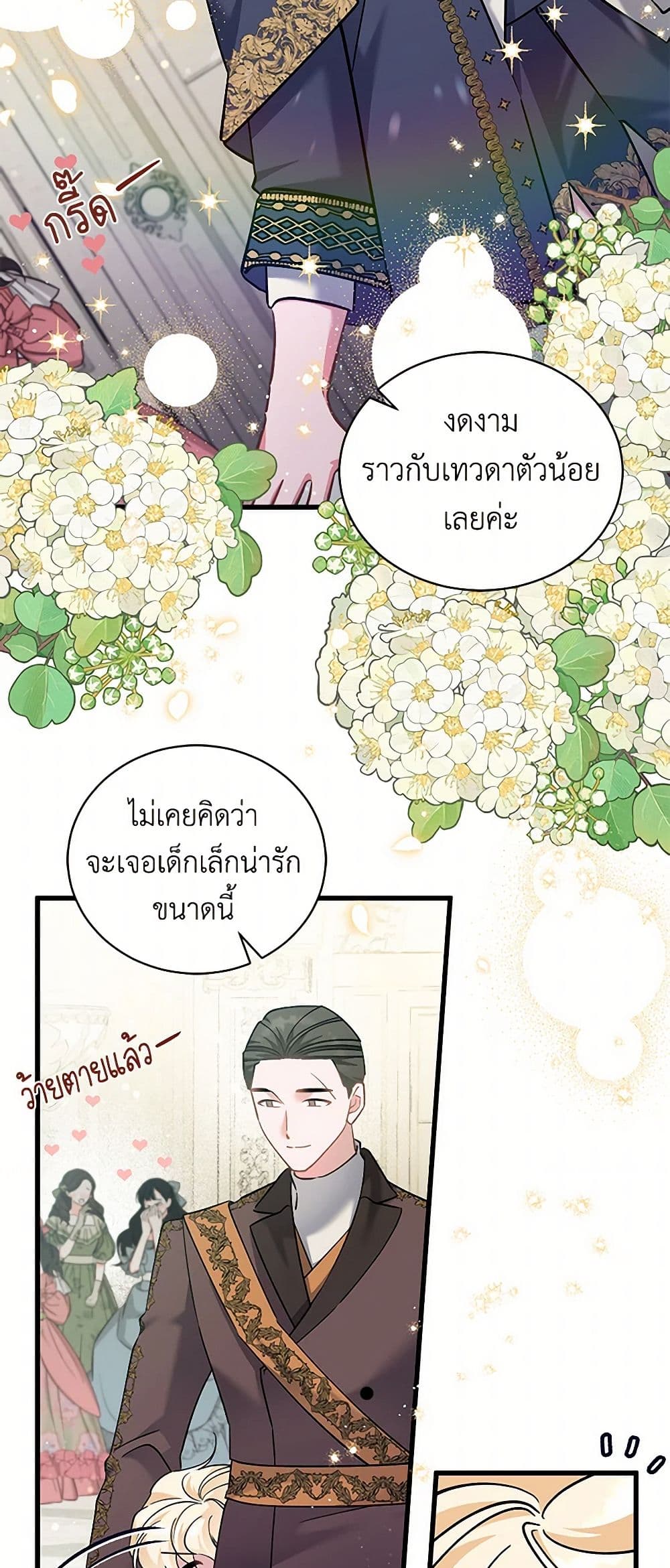 I’m Sure It’s My Baby page 41