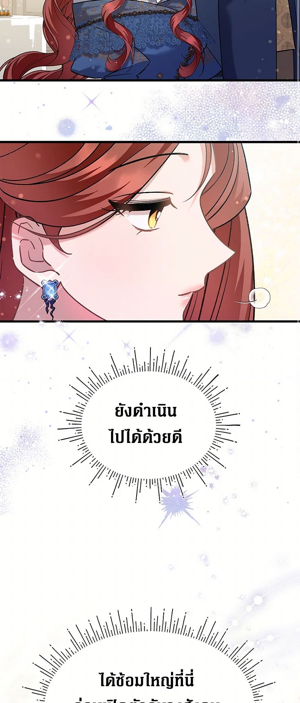 I’m Sure It’s My Baby page 47