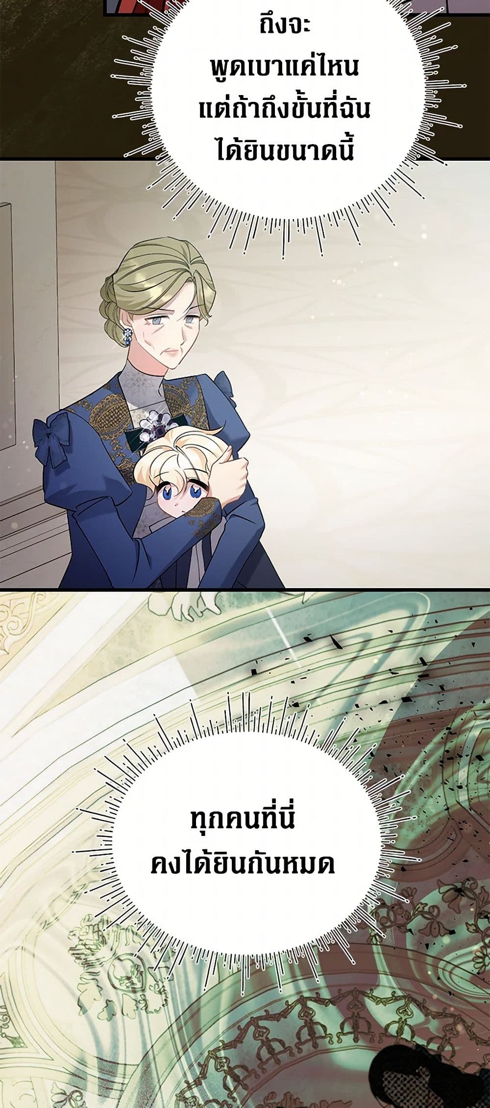 I’m Sure It’s My Baby page 4