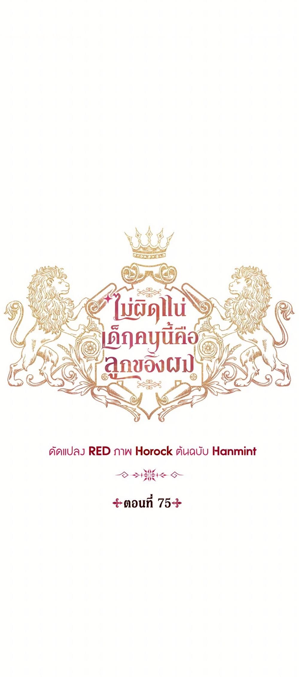 I’m Sure It’s My Baby page 11
