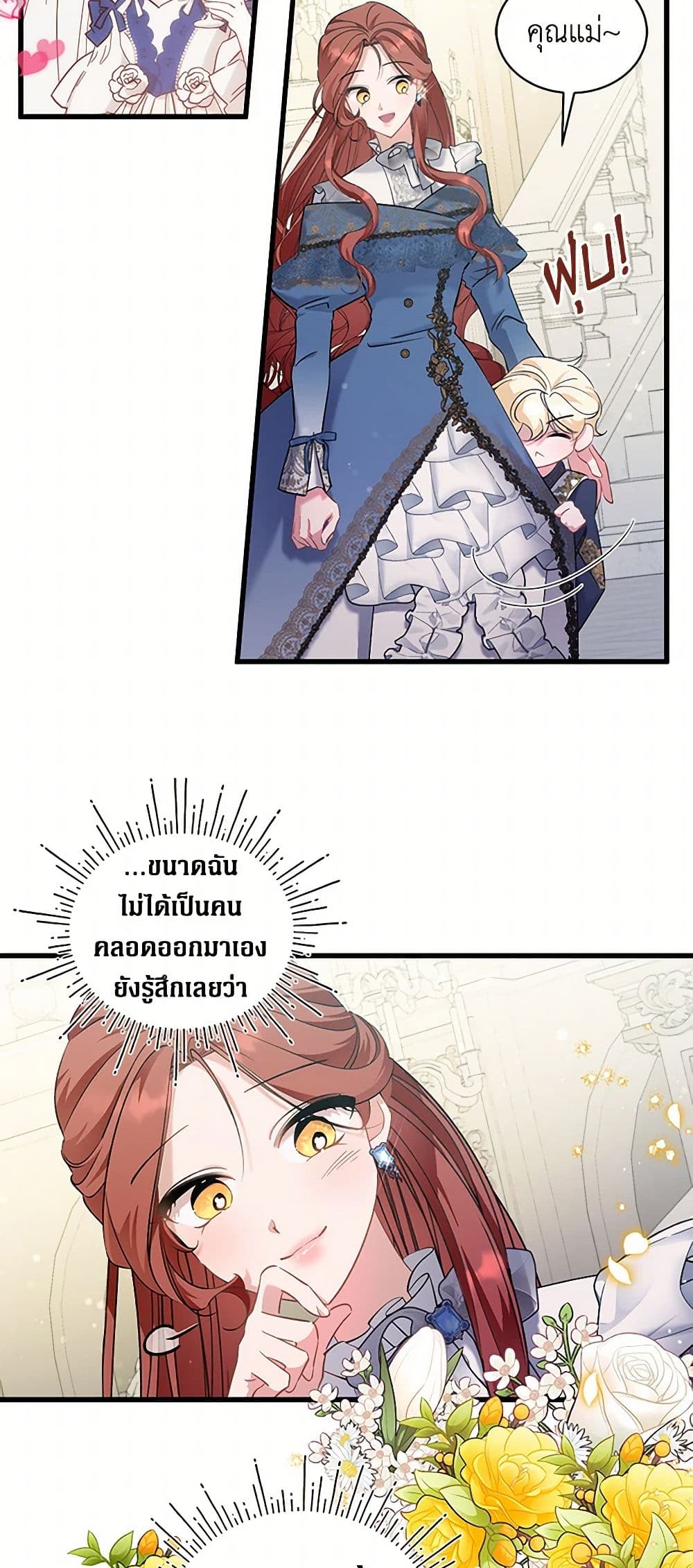 I’m Sure It’s My Baby page 16
