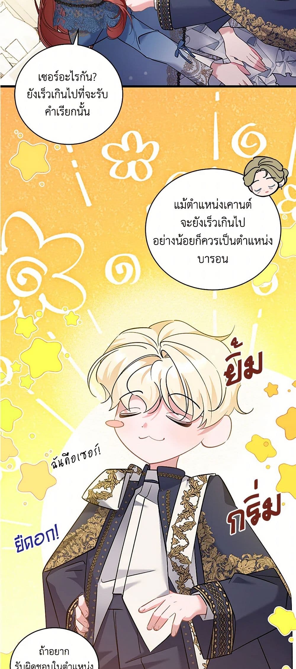I’m Sure It’s My Baby page 22