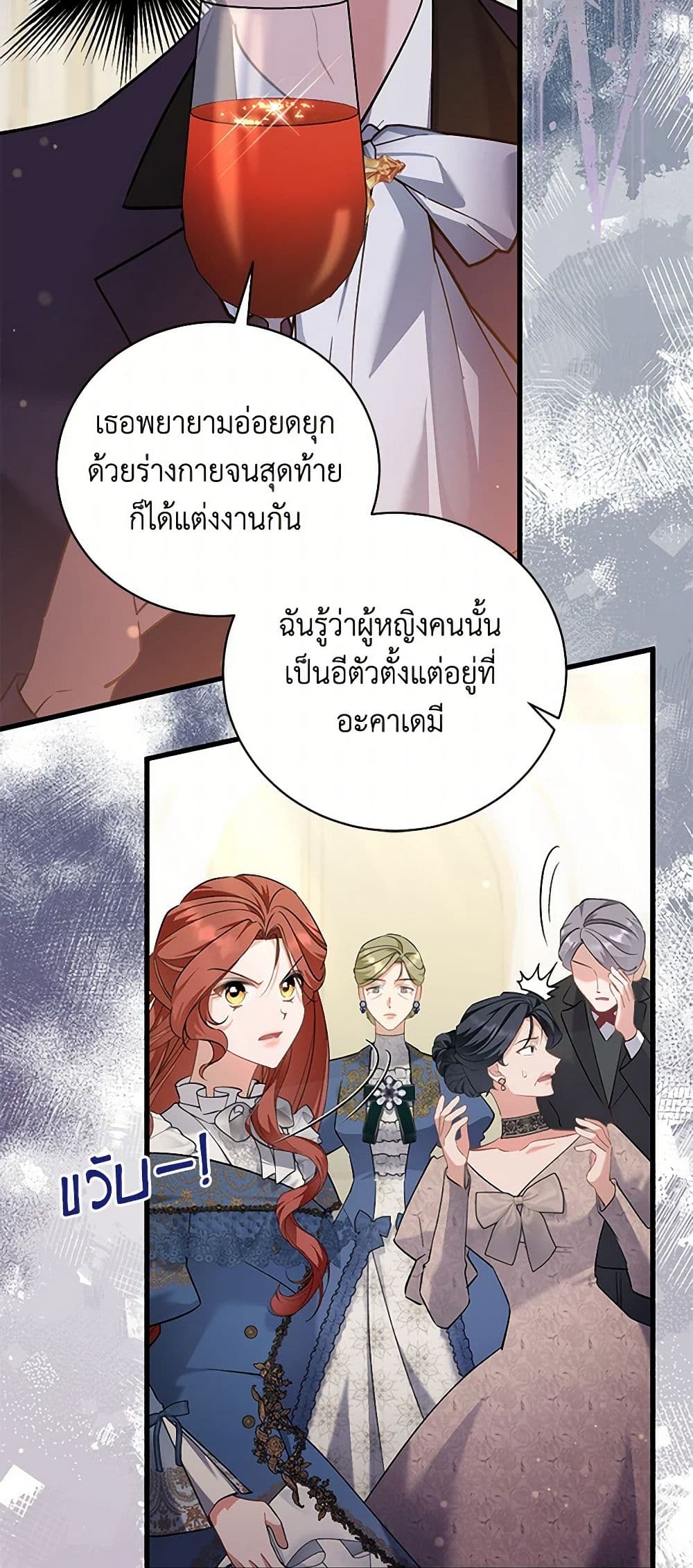 I’m Sure It’s My Baby page 26