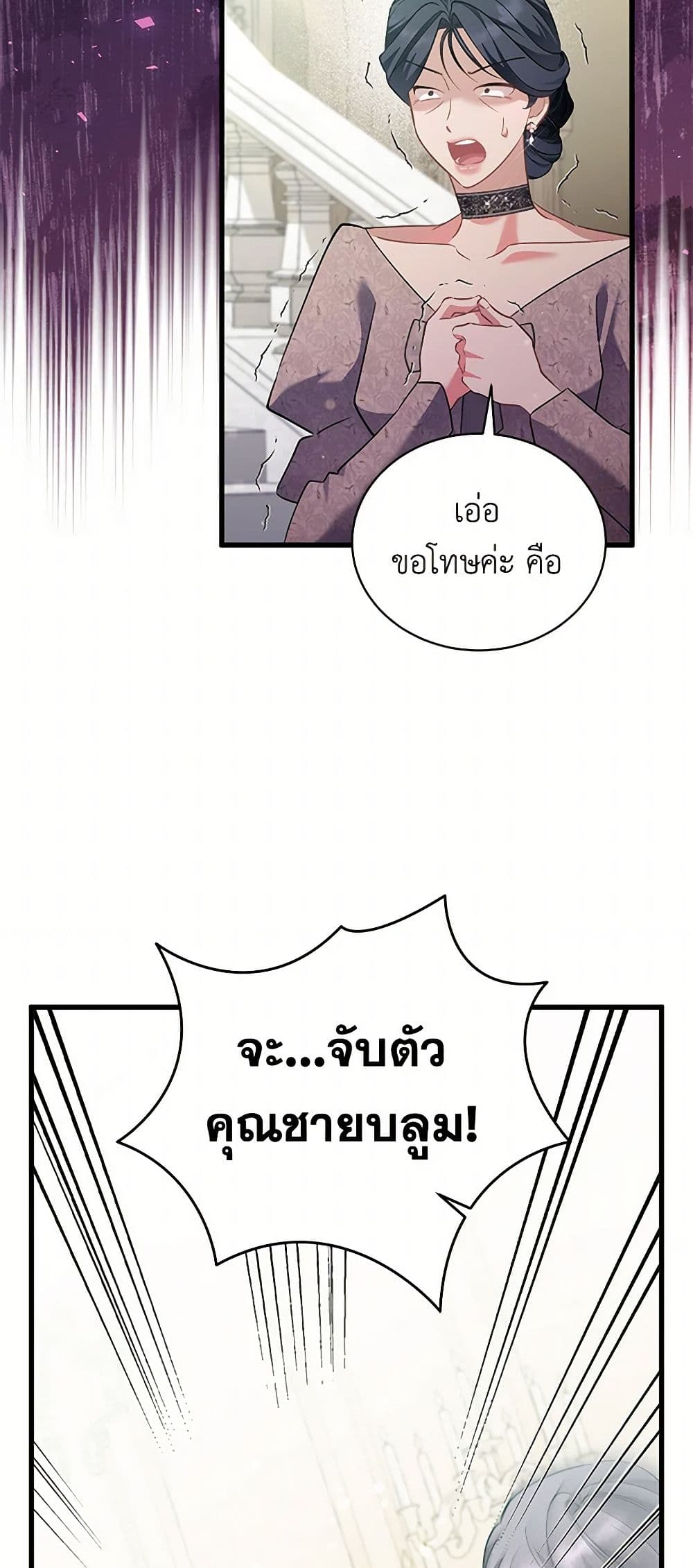 I’m Sure It’s My Baby page 40