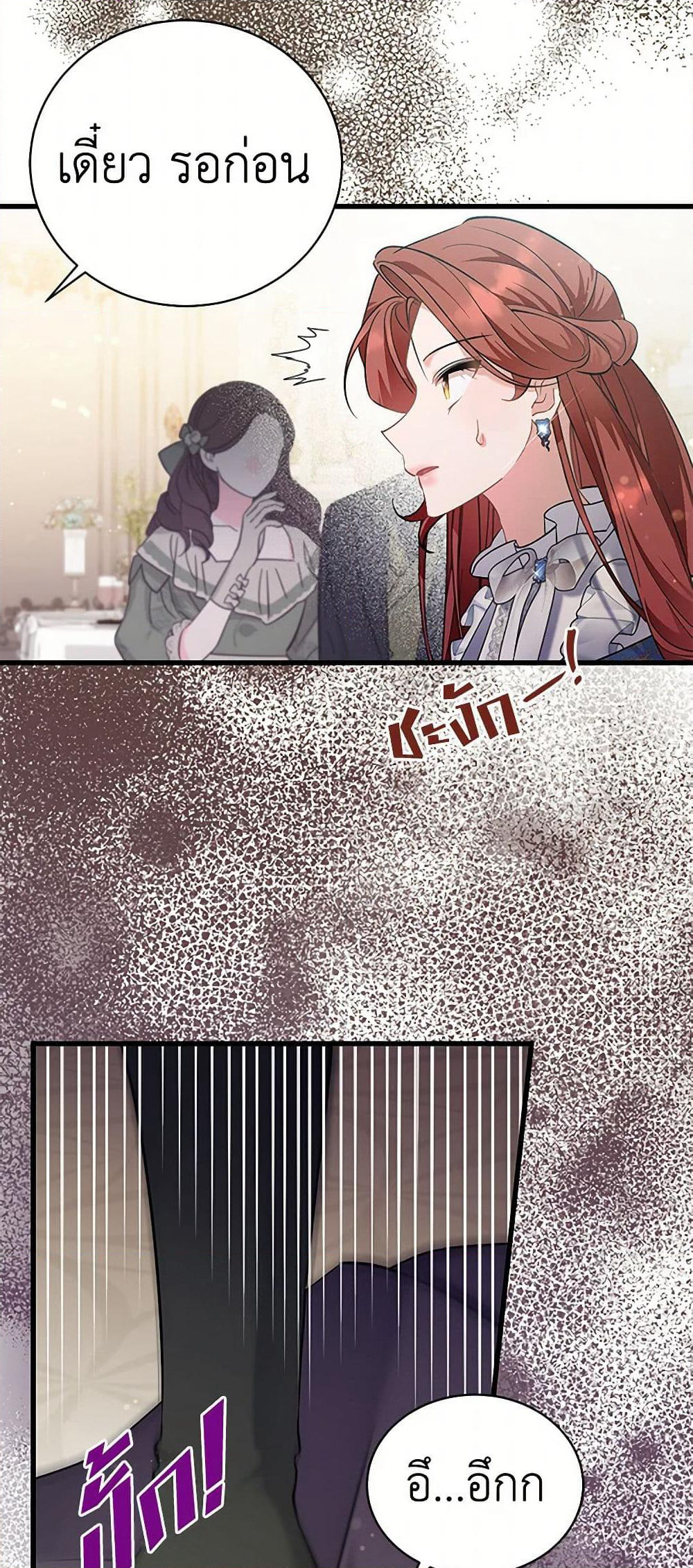 I’m Sure It’s My Baby page 47
