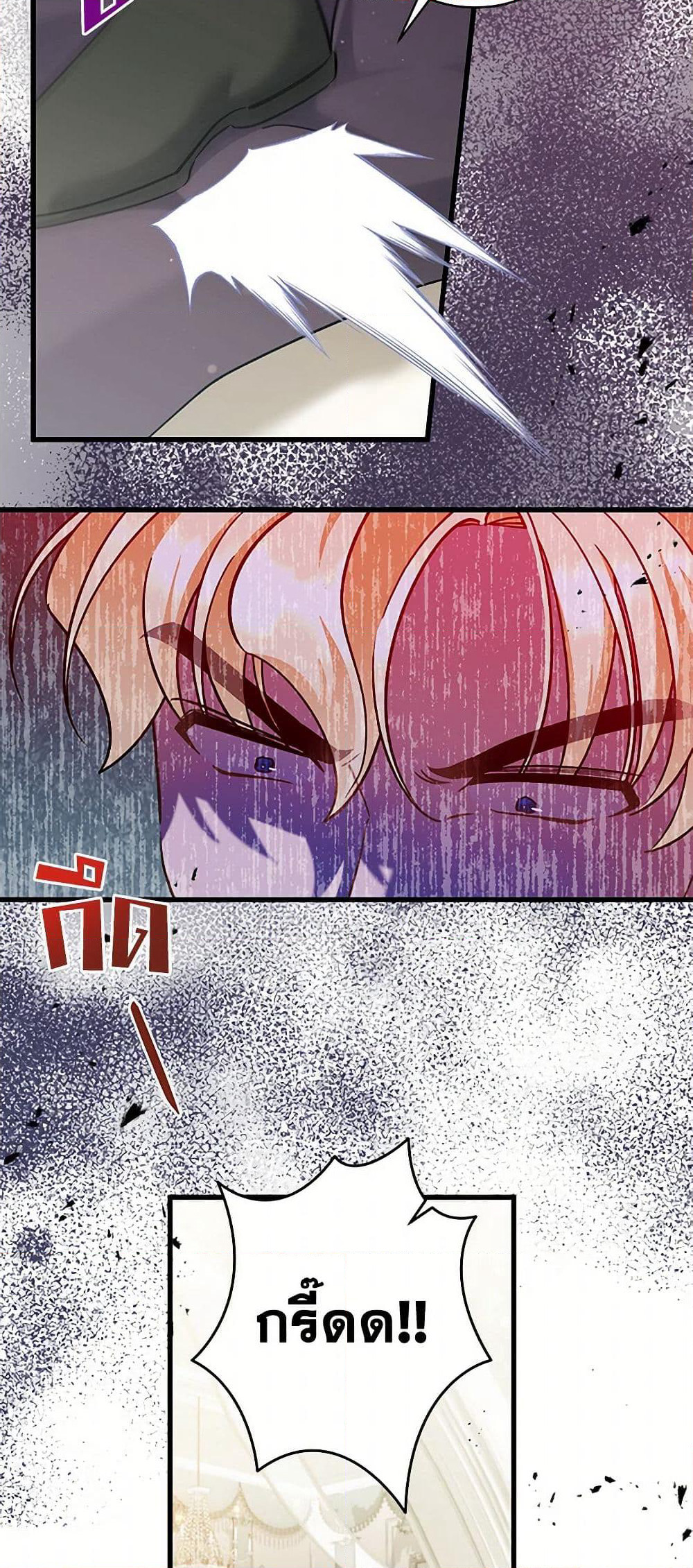 I’m Sure It’s My Baby page 48