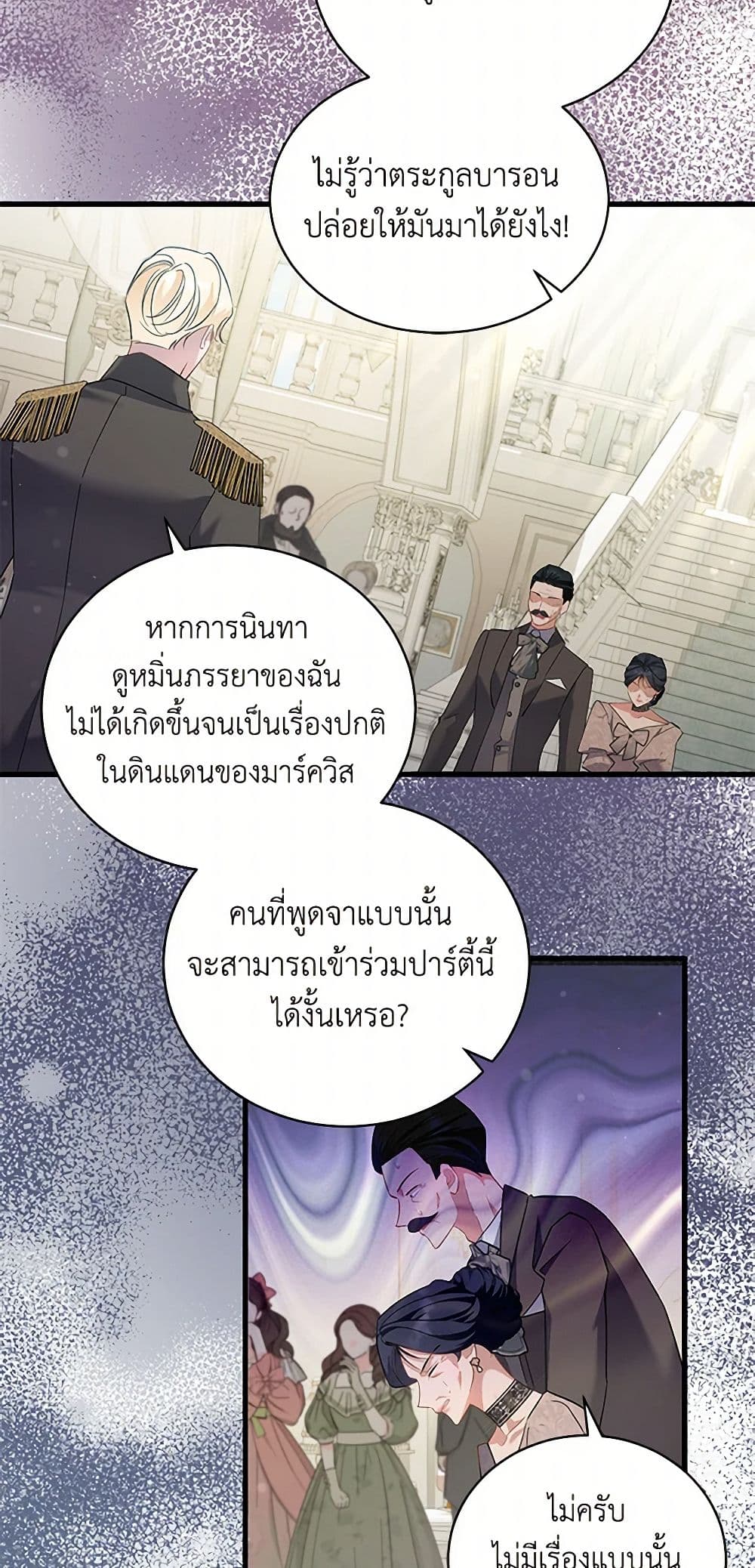 I’m Sure It’s My Baby page 18