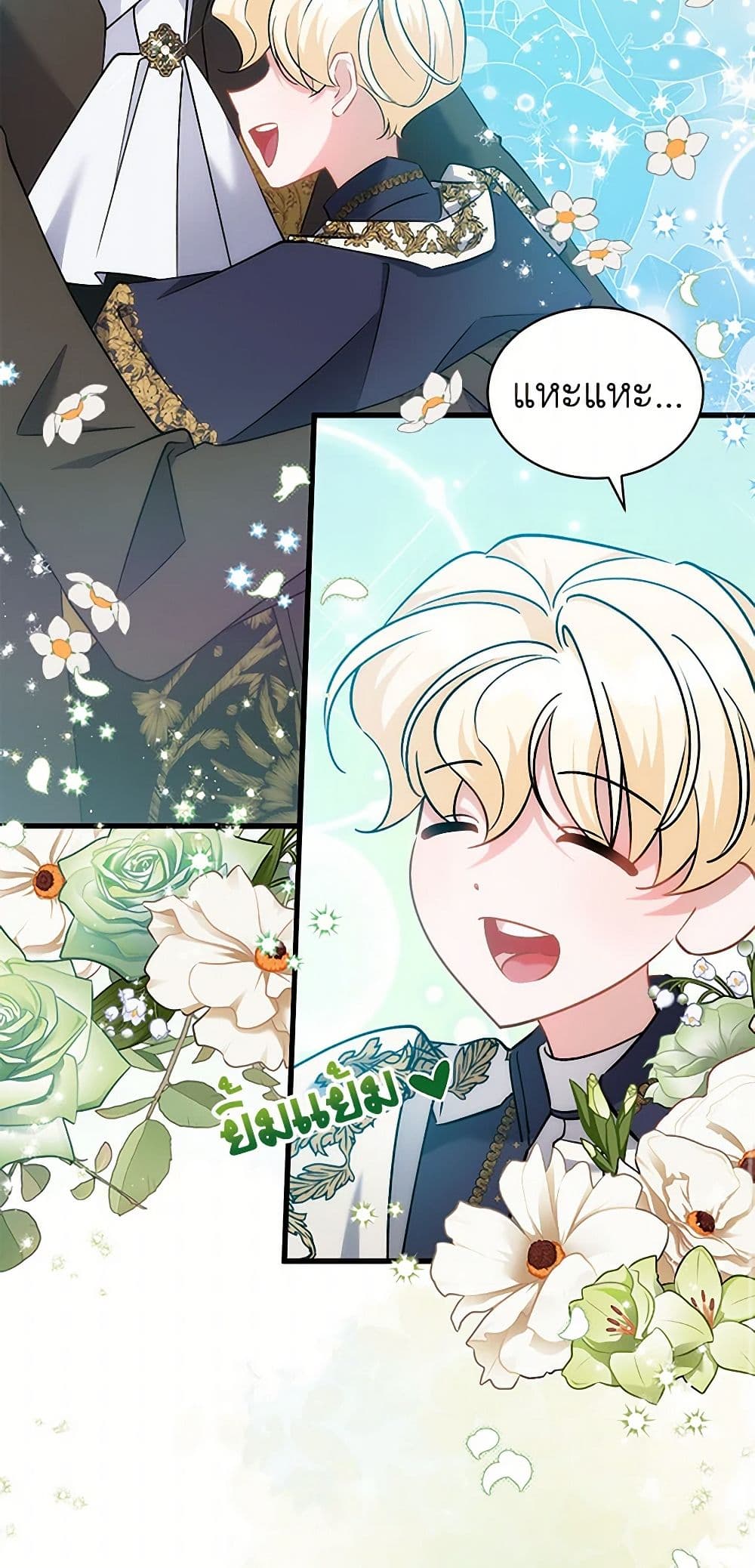 I’m Sure It’s My Baby page 22