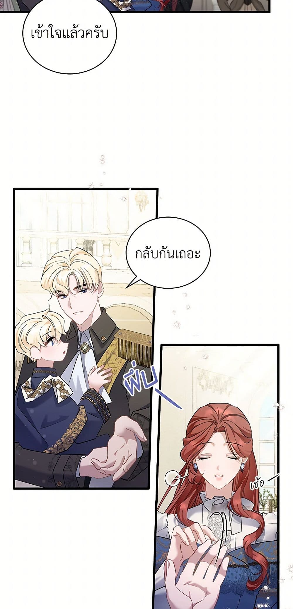 I’m Sure It’s My Baby page 26