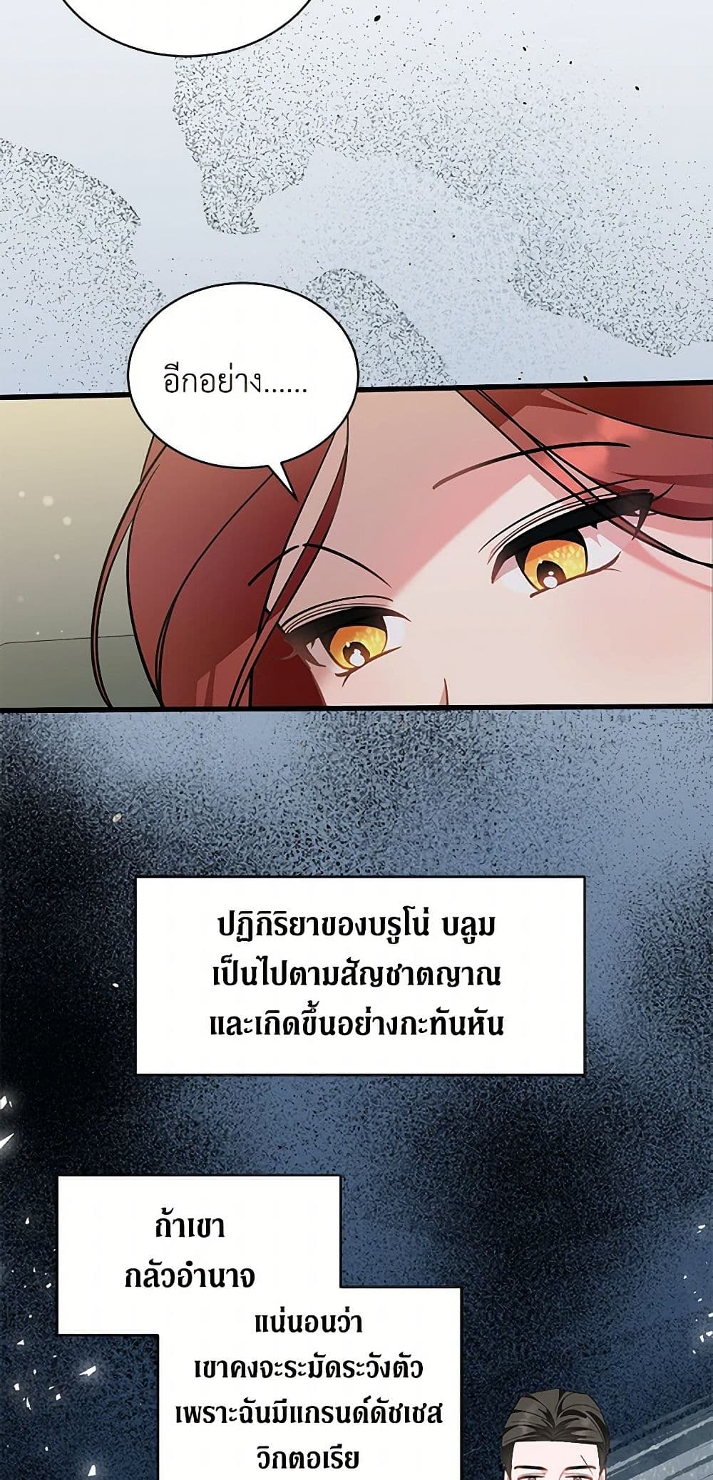 I’m Sure It’s My Baby page 37