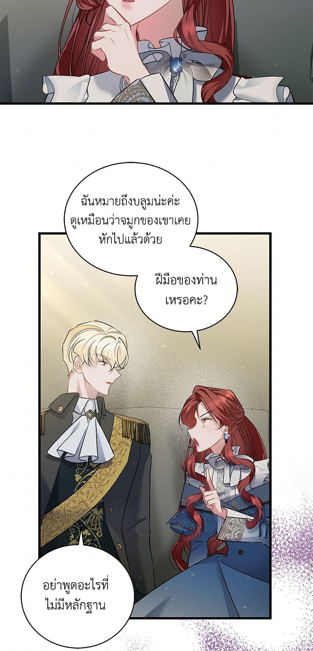 I’m Sure It’s My Baby page 40