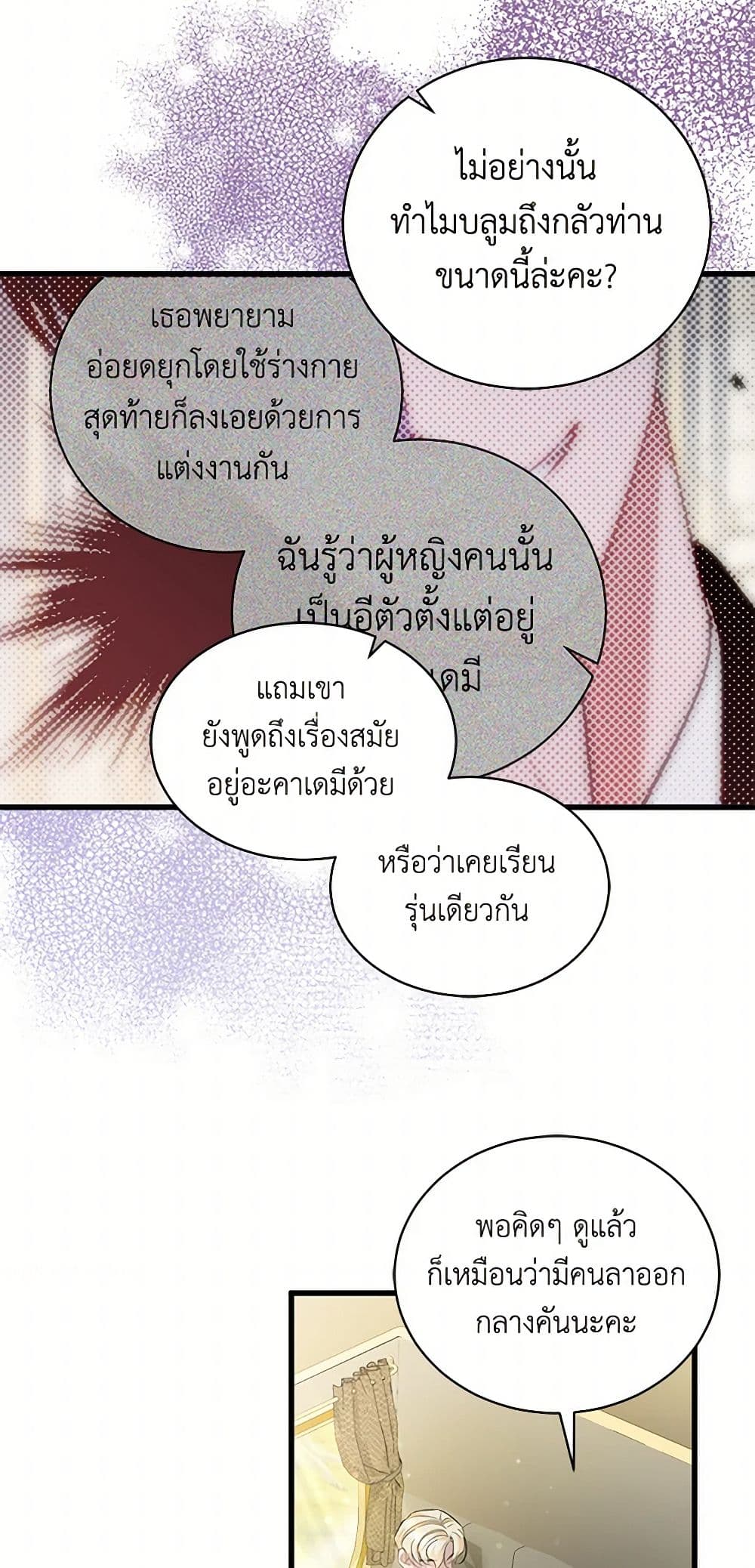 I’m Sure It’s My Baby page 41