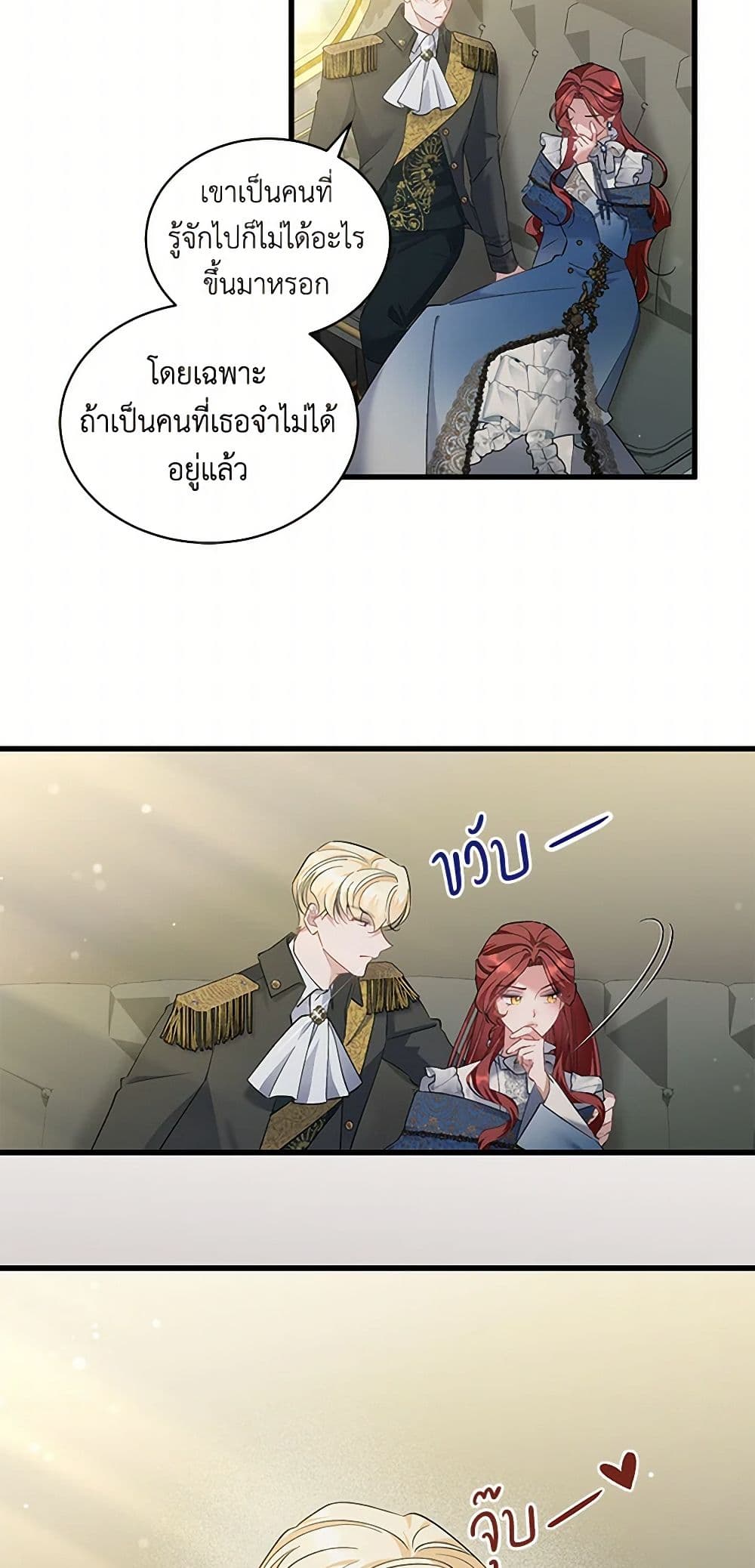 I’m Sure It’s My Baby page 42