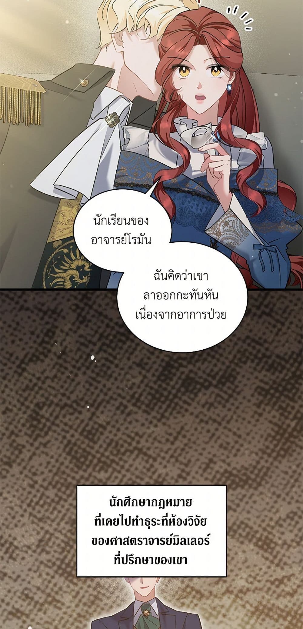 I’m Sure It’s My Baby page 43